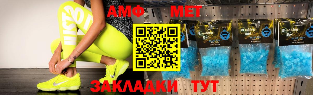 АМФ  АМФЕТАМИН  Вход с VPN  Железноводск  АМФЕТАМИН 98% 