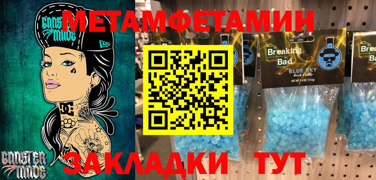 АМФЕТАМИН 98% Железноводск