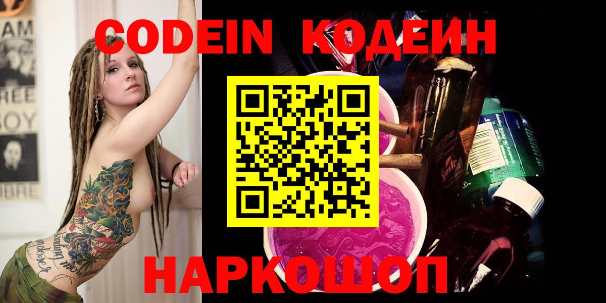 Каннабис  COCAIN  APVP СОЛЬ кристаллы  Железноводск  НБОМе  Вход с VPN  ГАШ  ТГК  Меф кристаллы 