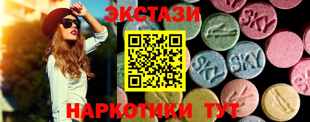 Ecstasy  Экстази бентли  Вход с VPN  Железноводск  ЭКСТАЗИ MDMA 