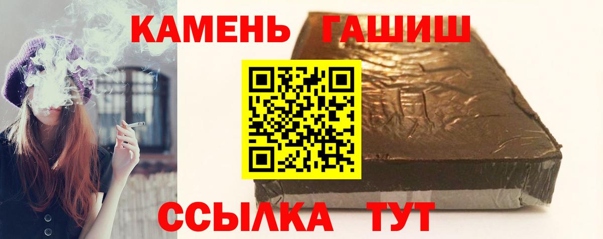 Гашиш гашик Железноводск