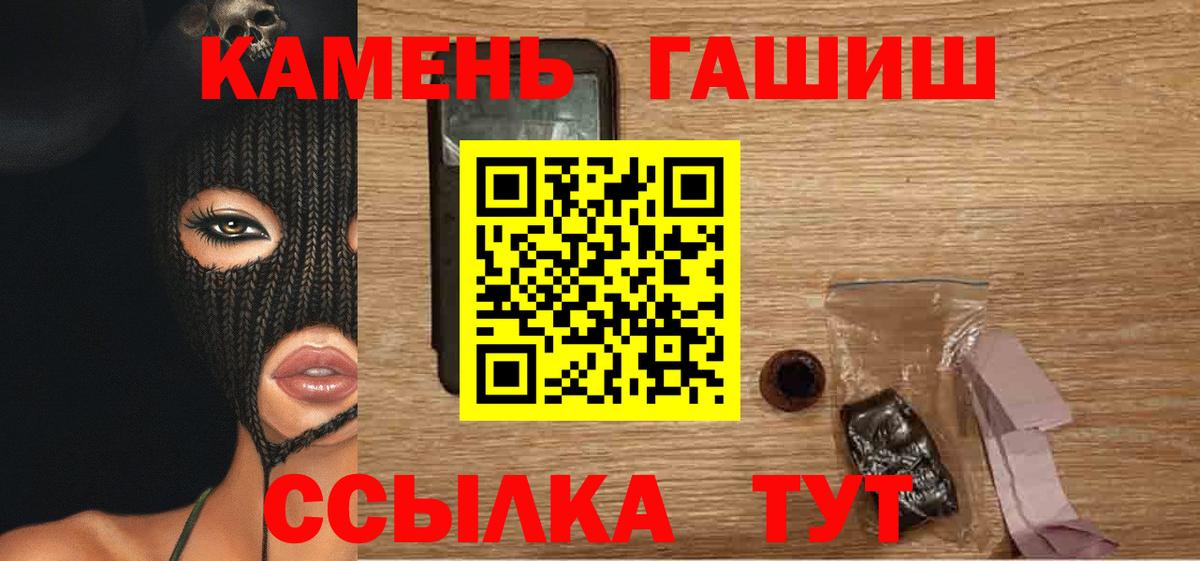 Железноводск  Гашиш убойный  Вход с VPN  купить наркоту  ГАШИШ Ice-O-Lator 