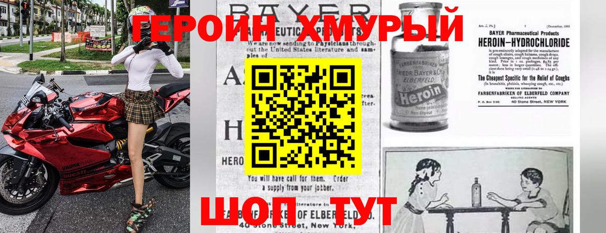 ГЕРОИН  Вход с VPN  Железноводск  Героин Афган 