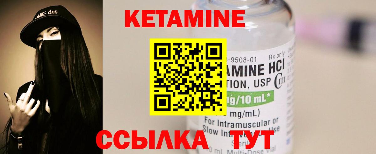 ссылка на мегу   Вход с VPN  Железноводск  КЕТАМИН ketamine 