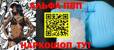 apvp Краснознаменск