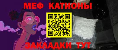 мефедрон Краснодар