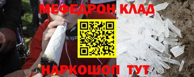мефедрон Краснодар