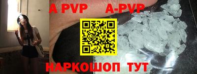 apvp Краснознаменск
