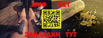 амфетамин Краснокаменск