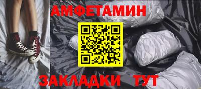 амфетамин Краснокаменск