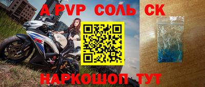 apvp Краснознаменск