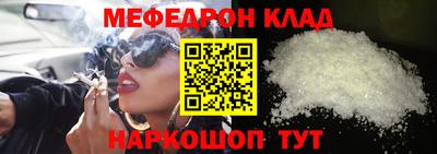 мефедрон Краснодар