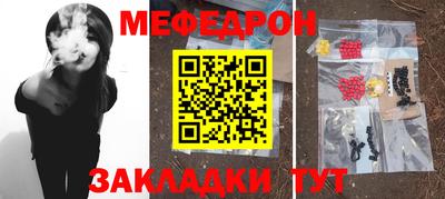 мефедрон Краснодар