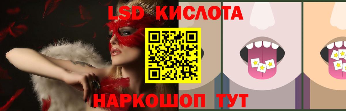 LSD-25 экстази  Лсд 25 экстази ecstasy  Железноводск  Вход с VPN  ЛСД экстази кислота 