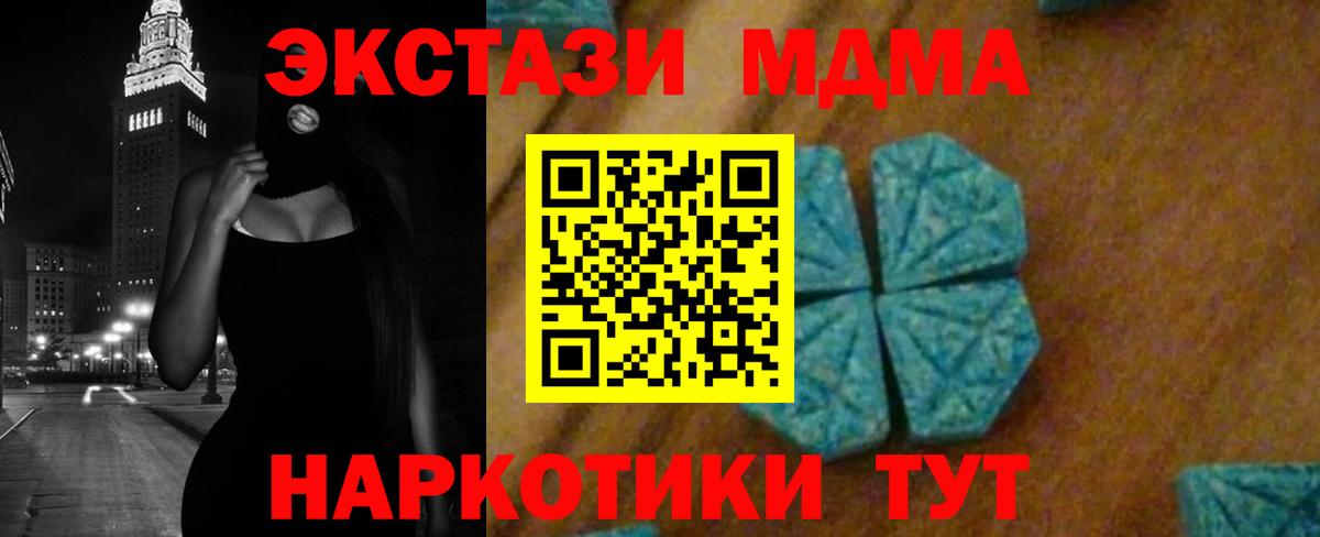 Железноводск  МДМА VHQ  Вход с VPN  МДМА молли 