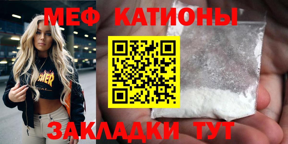гидра как войти  Мефедрон мука  Меф  Вход с VPN  Железноводск  Мефедрон  МЯУ-МЯУ мука 