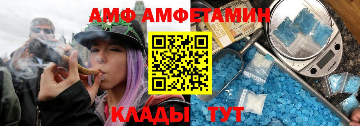 Первитин пудра  Вход с VPN  Железноводск 