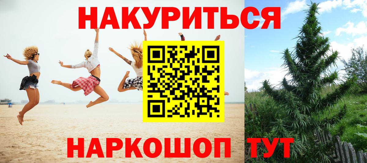 Марихуана семена Железноводск